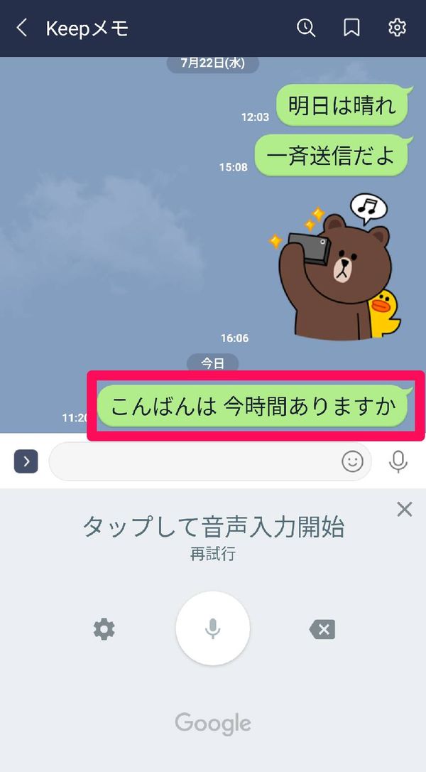 送信完了