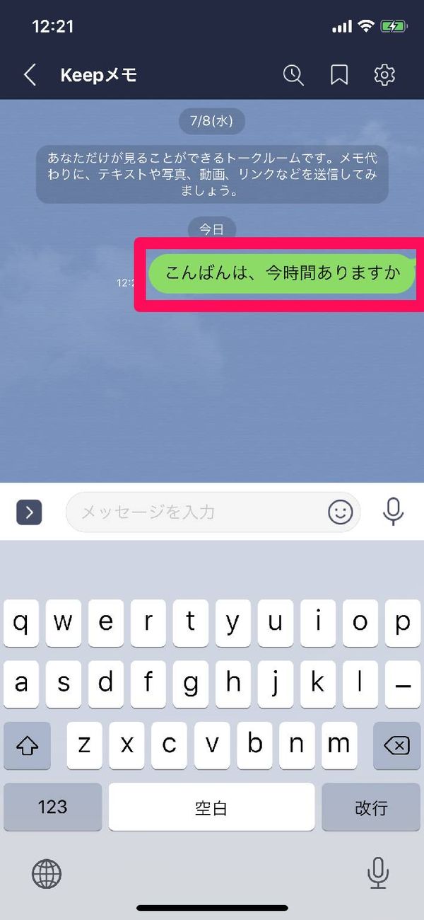 送信完了