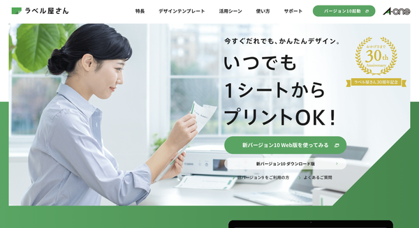 無料名刺作成　ラベル屋さん