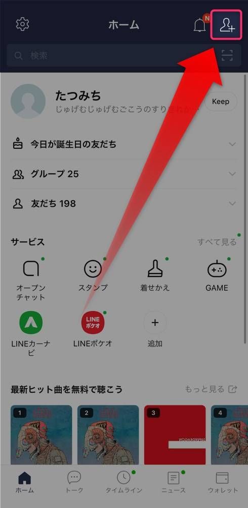 人型アイコン