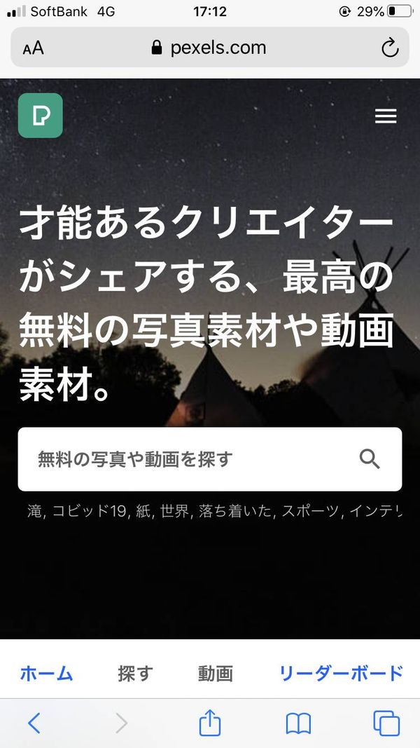 Pecelsのトップページ