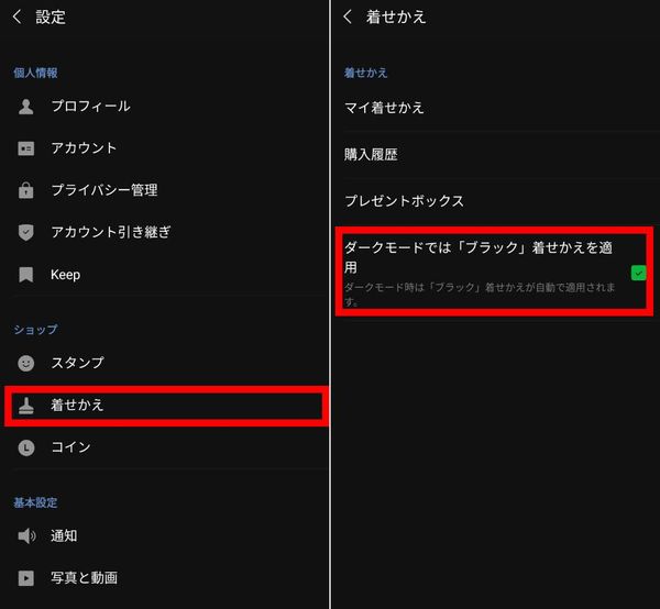 Android 10以上のばいいの解除方法