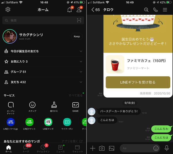 背景が黒くなった画像