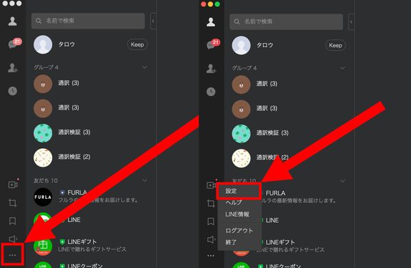 …をクリックし設定