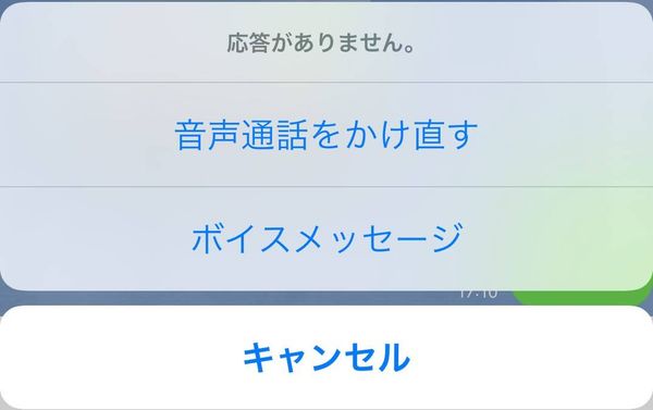 応答がありません