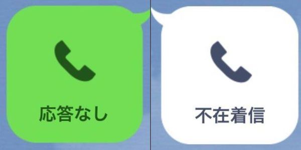応答なし