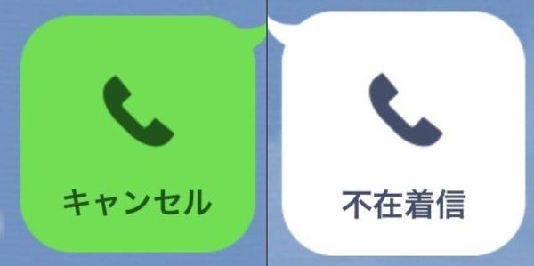 自分がかけて切った場合