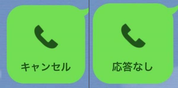 相手がかけてこちらが拒否