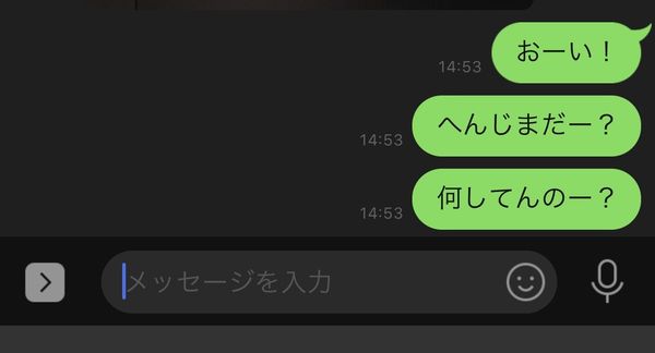 未読スルー