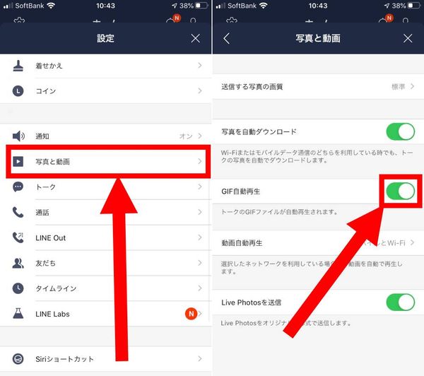 自動再生を止める方法