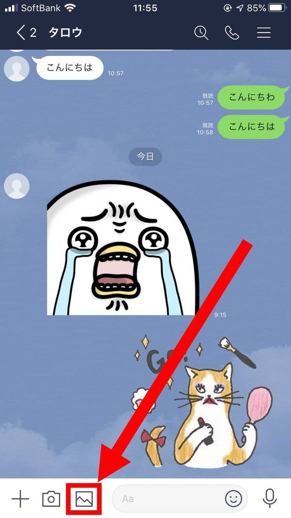 画像ボタンタップ