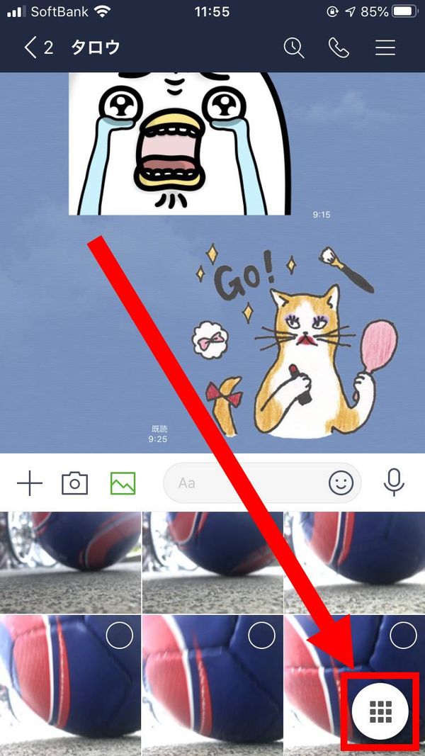 ギャラリーマークタップ