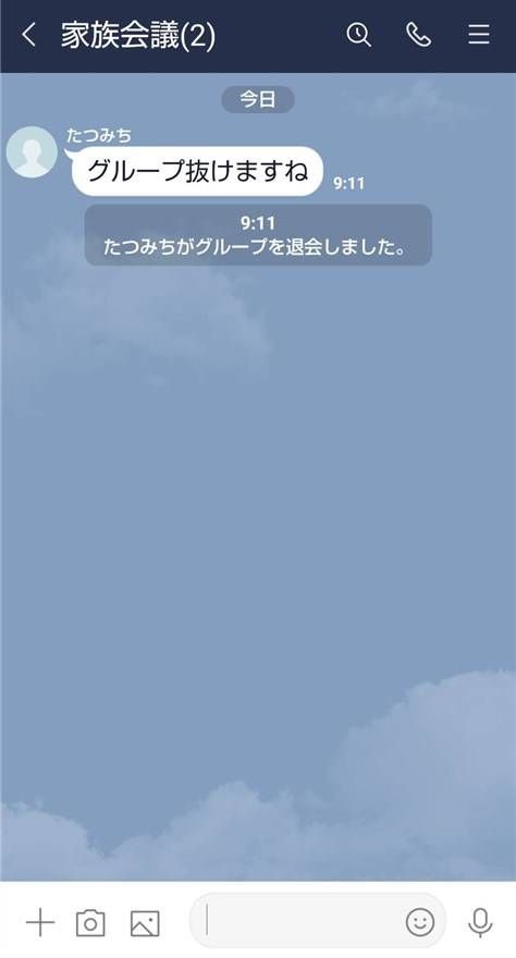 退出後のメッセージ