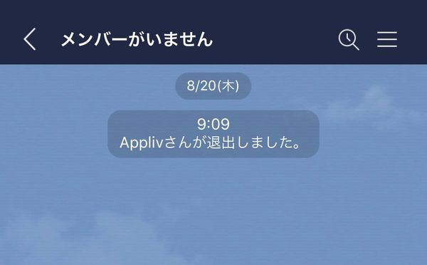 友だちがアカウントを削除した時