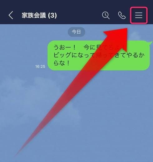 トーク画面上の［≡］をタップ