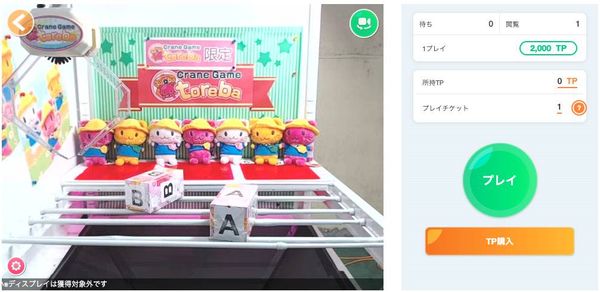 オンラインクレーンゲームのプレイ画面