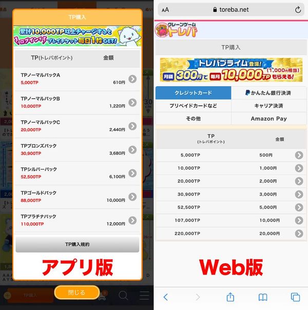 料金比較