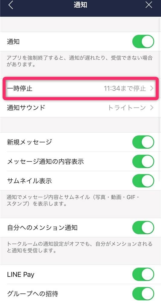 設定完了