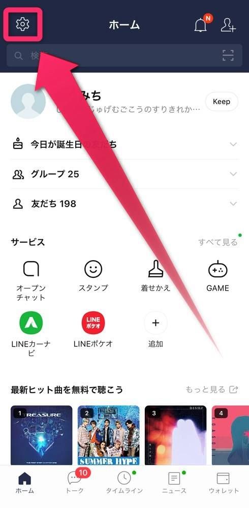 画面左上の歯車アイコンをタップ
