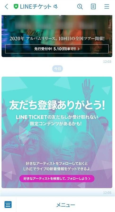 連動アプリの画像