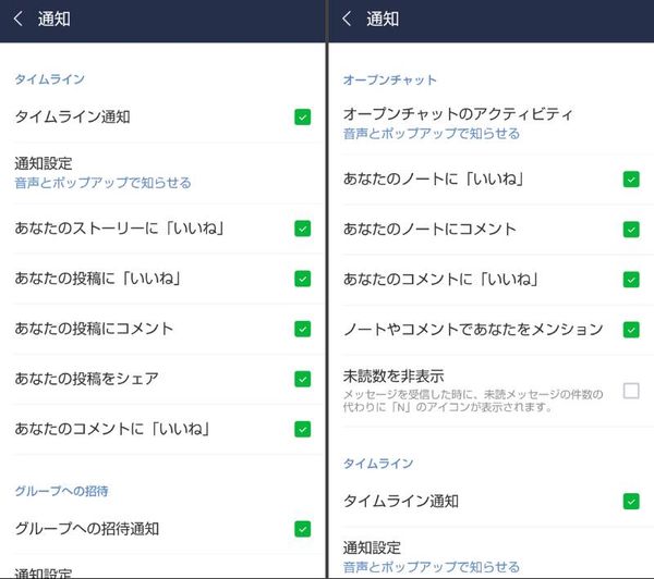 Androidでは個別項目が省略されていない