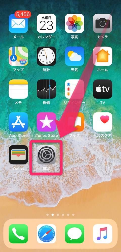 ［設定］をタップ