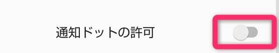 非表示後の画面