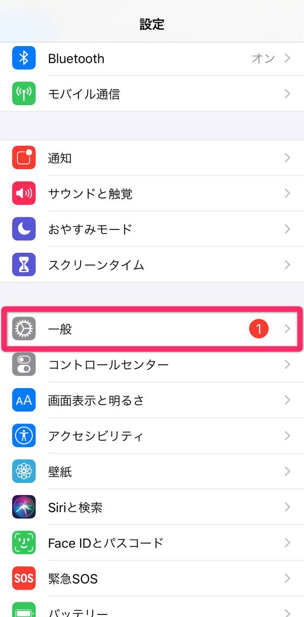 iPhone設定画面