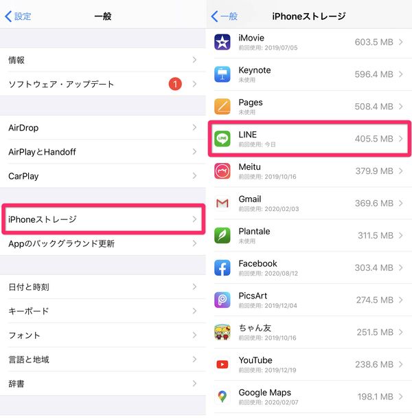 iPhoneストレージ確認画面