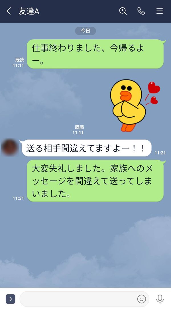 「LINE」のトーク画面。誤爆を素直に報告