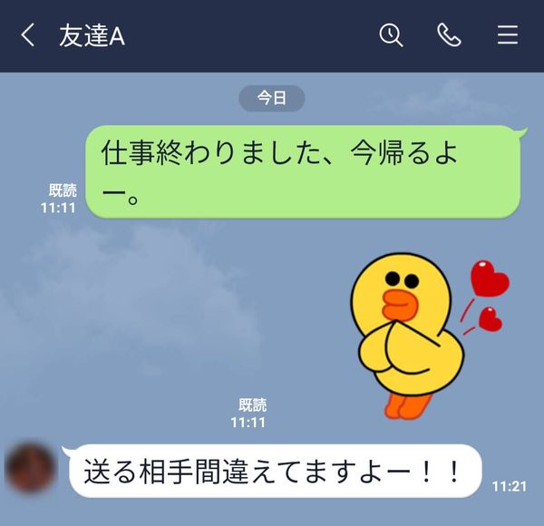 「LINE」の誤爆例1。家族向けのメッセージを友だちに送信