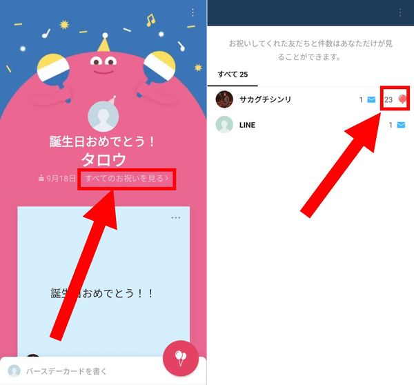 風船の確認方法