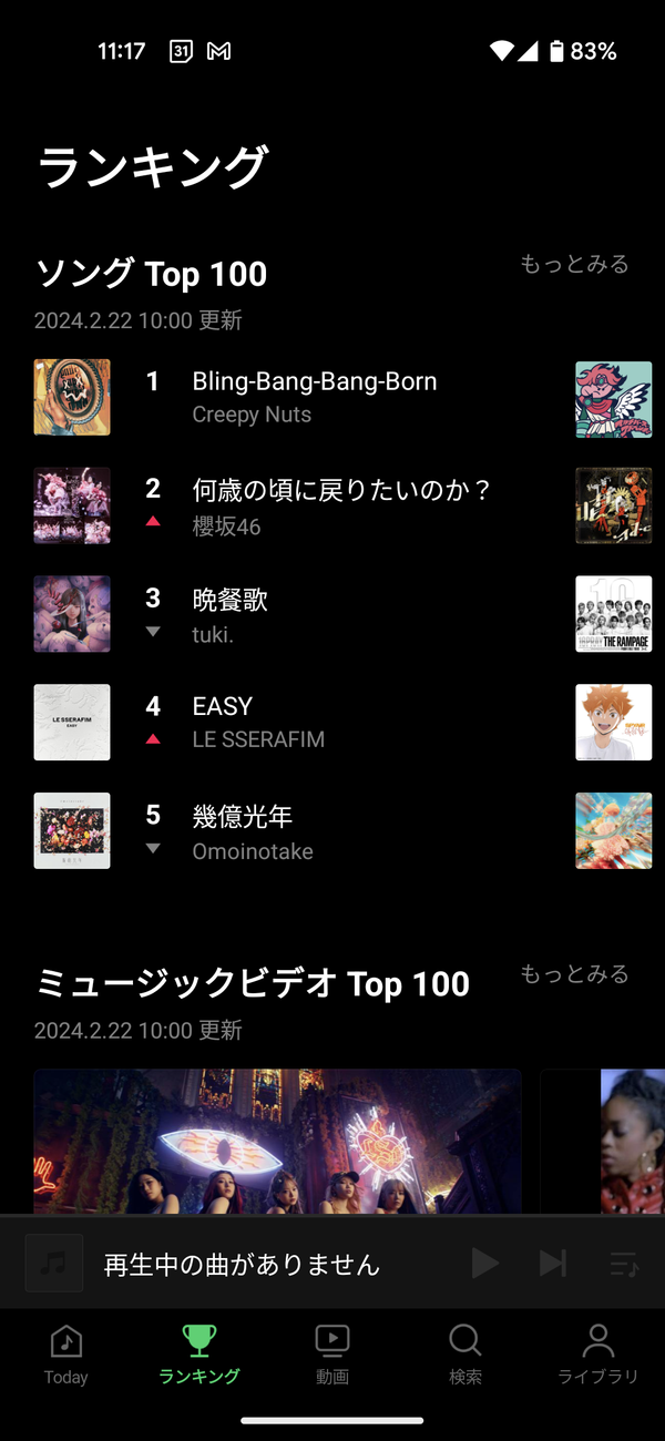 LINE MUSICログイン画面
