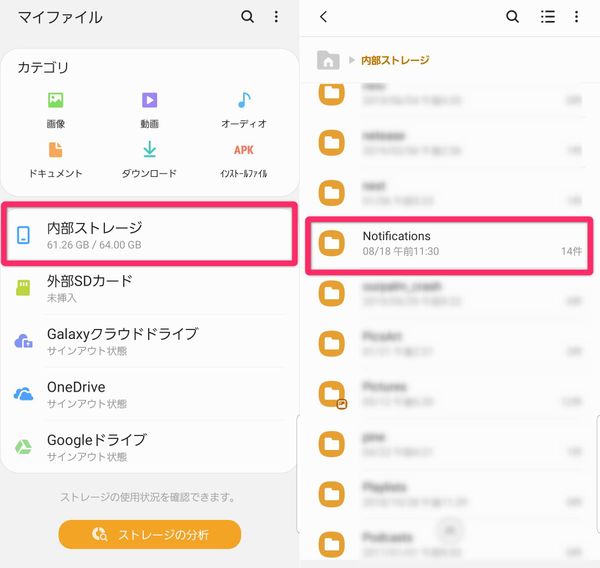 マイファイルのホーム画面