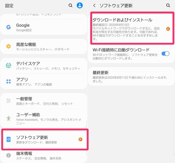 Android端末の設定画面