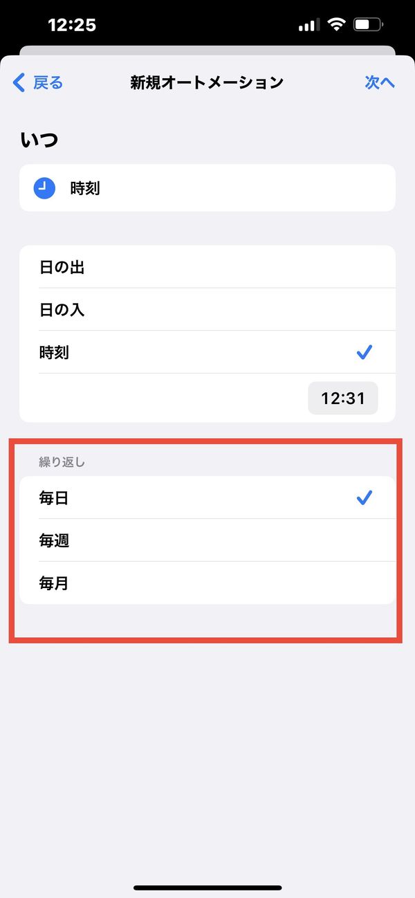 LINEの送信予約設定