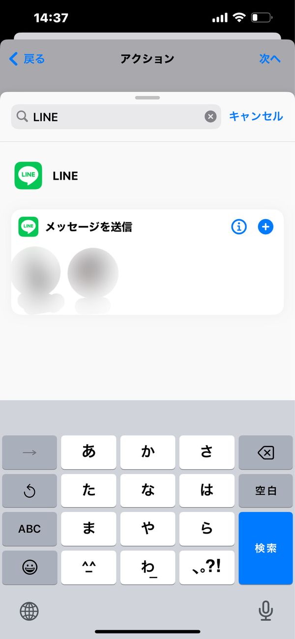 LINEの送信予約の設定