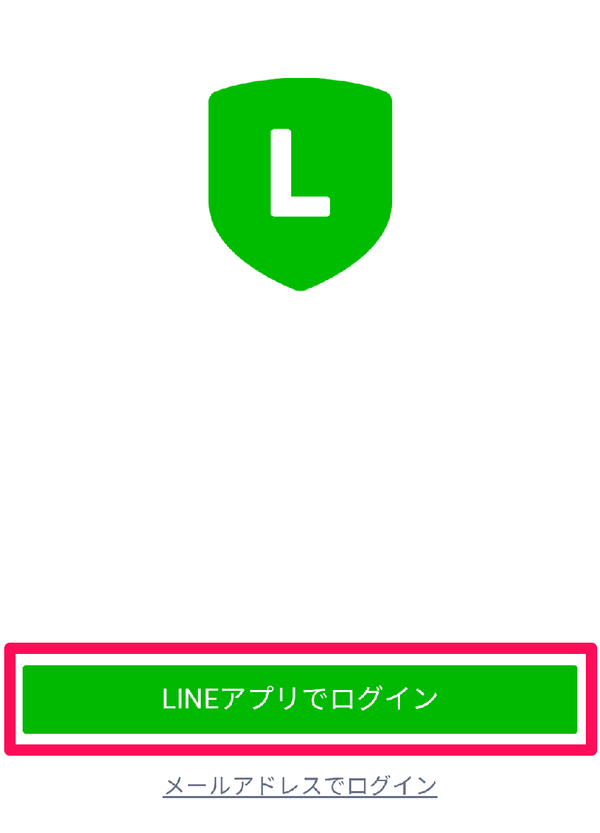 [LINEアプリでログイン]をタップ