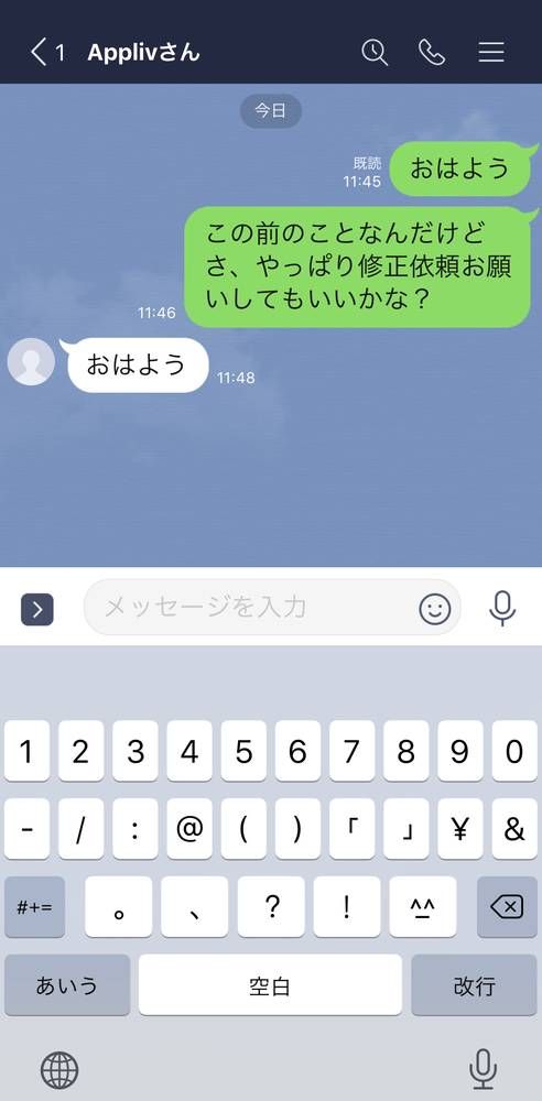 相手から見た画面