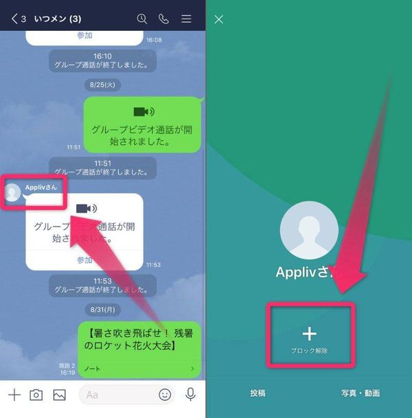 アイコンをタップしてプロフィールへ行き、［＋］をタップ