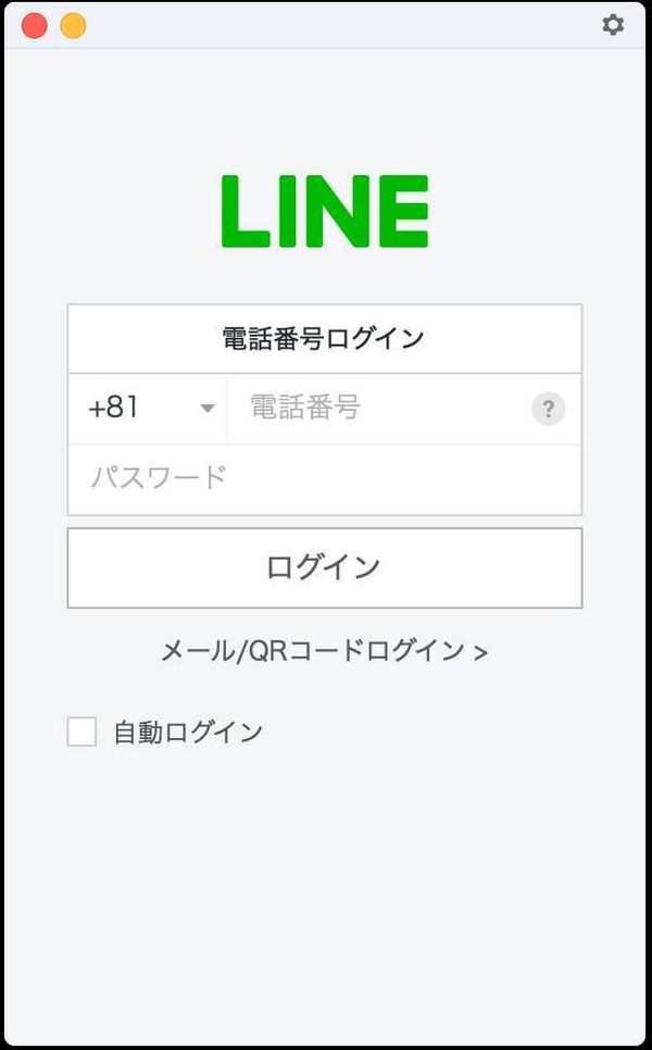 PC版LINEログイン画面
