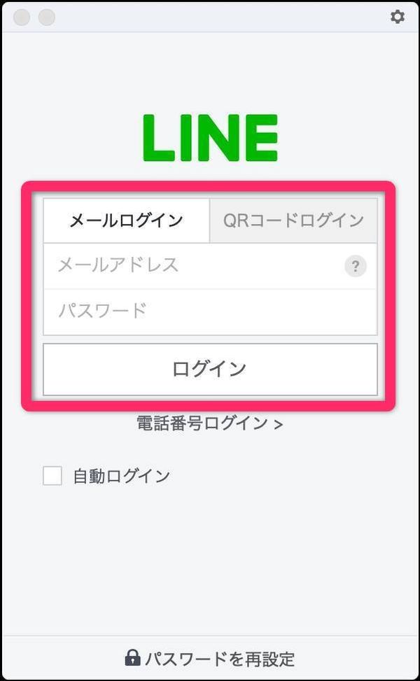 PC版LINEログイン画面