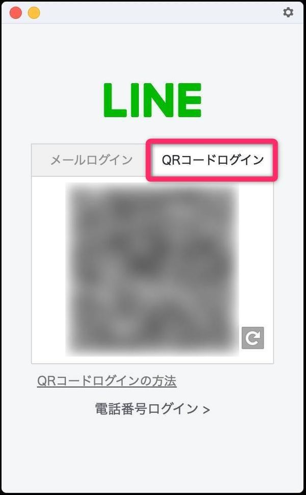 PC版LINEログイン画面