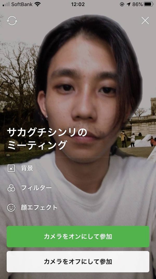 LINEミーティング