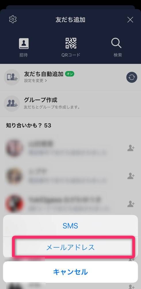 ［メールアドレス］を選択