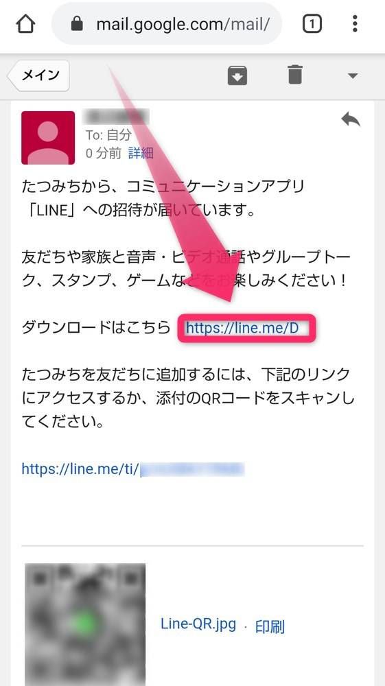 リンクをタップ