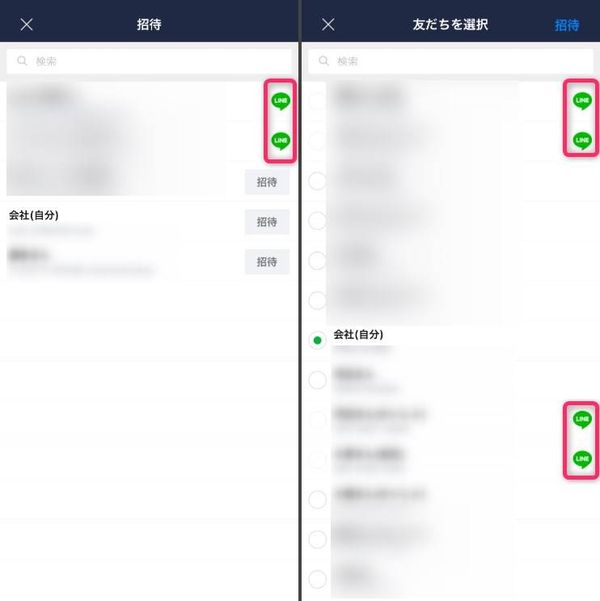 既に利用している友だちにはLINEアイコンが付く