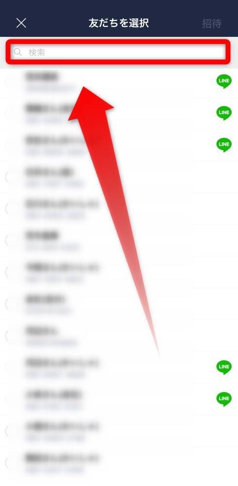 虫眼鏡のアイコンの入力欄をタップ
