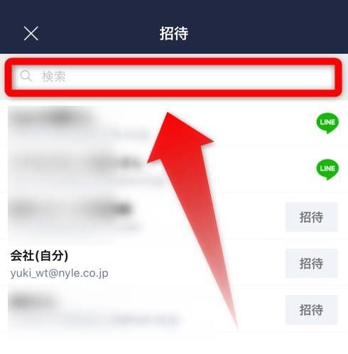 虫眼鏡アイコンの検索欄に入力