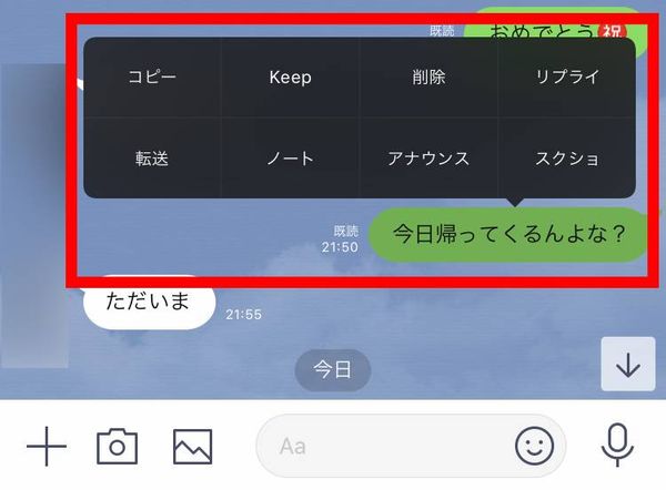 期限が切れたメッセージ
